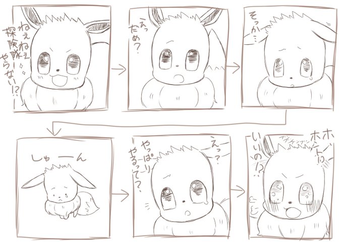 イーブイのtwitterイラスト検索結果 イーブイのtwitterイラスト検索結果