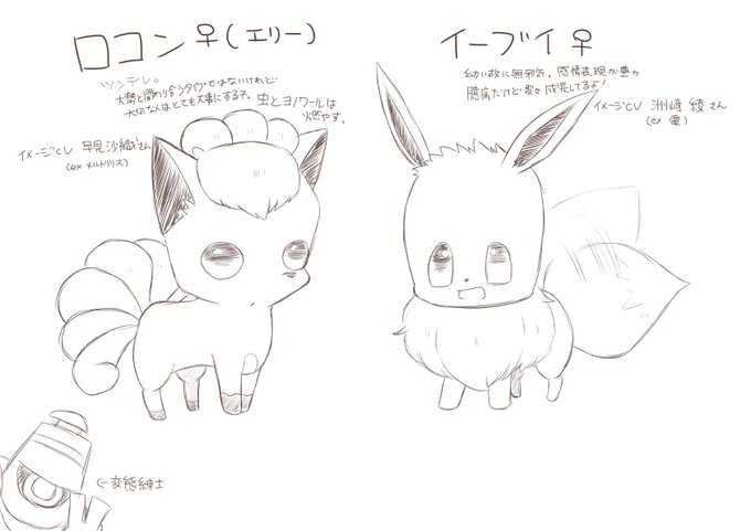 イーブイのtwitterイラスト検索結果 イーブイのtwitterイラスト検索結果
