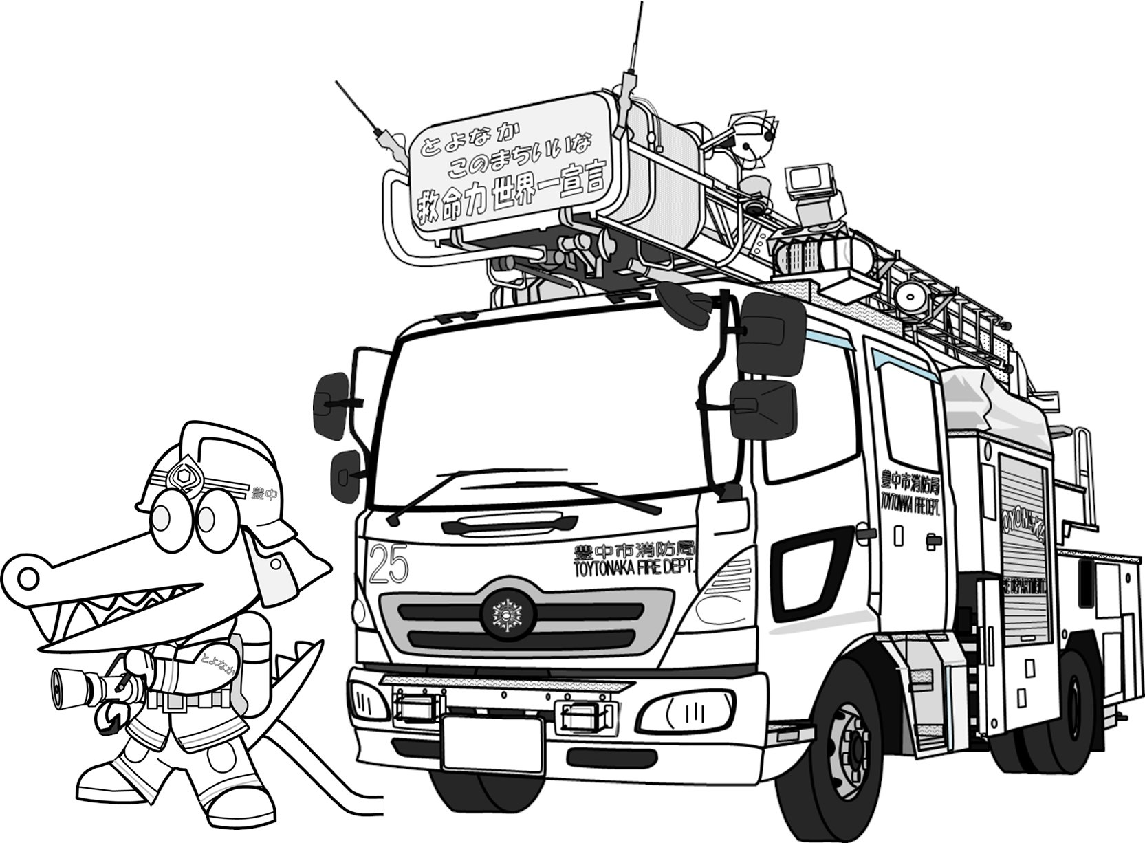 豊中市消防局公式 Auf Twitter おうちで楽しもう 第２弾 第２弾はおうちで出来るしょうぼう塗り絵を紹介します おうちで塗り絵 にチャレンジし 君だけのかっこいい消防車 や救急車 に塗ってみよう T Co Moqcnv1a10 T Co Iqgt5aqgxf Twitter