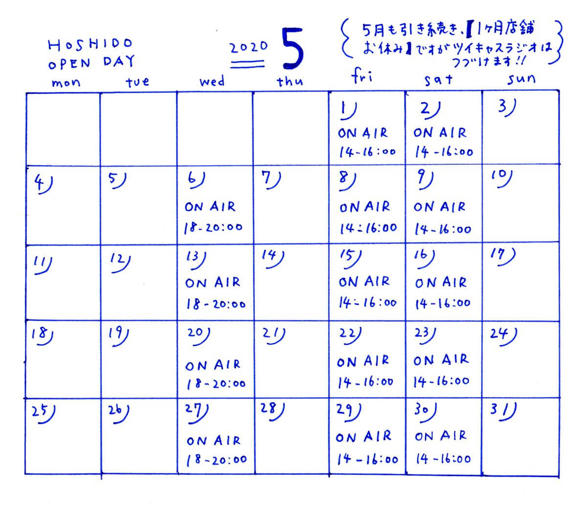 5月も引き続き店舗をお休みします。代わりにツイキャスラジオ「エア・ホシド」で一緒におしゃべりしましょう📻水曜日18:00-20:00、金曜日と土曜日14:00-16:00
twitcasting.tv/hoshido_fukui
これまでの放送はこちら↓
twitcasting.tv/hoshido_fukui/…
ネットストアは元気に営業中🖥
hoshido.stores.jp
