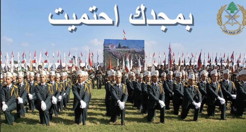 لو قد ما عملوا و لو سكروا ١٠٠ حساب ما في شي بوقنا #صباح_الجيش_اللبناني