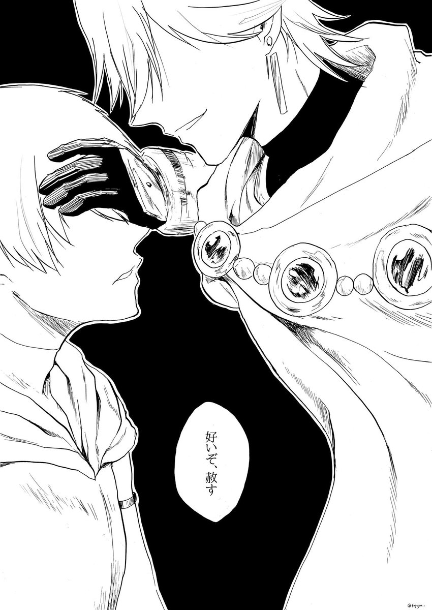 別アカの再掲ラシュオジ① 続き読みた〜い 当時頑張って描いてたやつ 