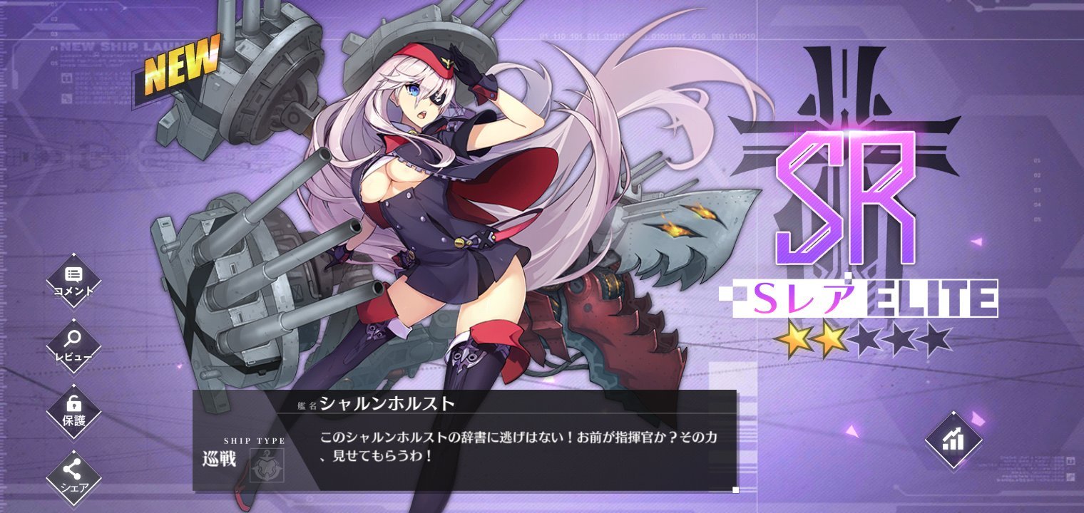 優心 ライオ 重桜 シャルンホルストはほんとに一回で出たんだけどグナイゼナウが全然出てくれない ドロップ率低いの アズールレーン 優心 ライオ 重桜 シャルンホルストはほんとに一回で出たんだけどグナイゼナウが全然出てくれない ドロップ率低いの アズールレーン