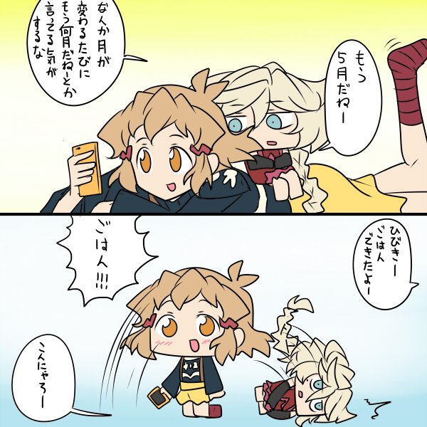 もう5月 