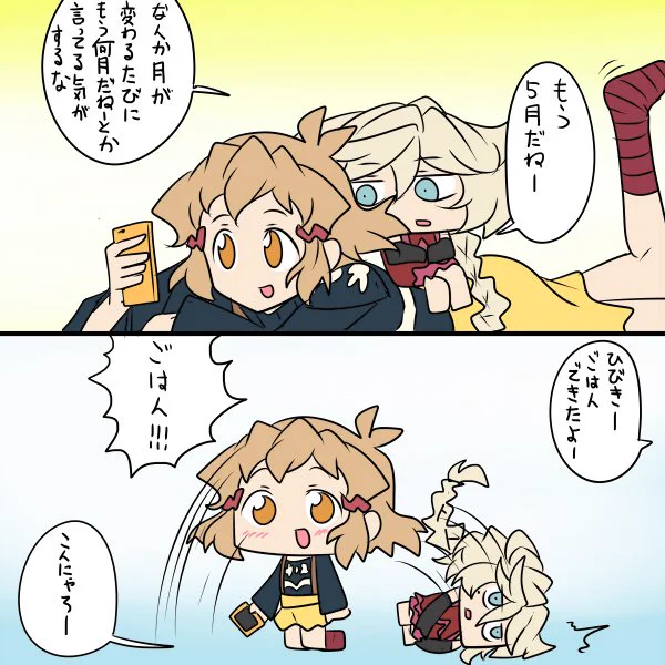 もう5月 