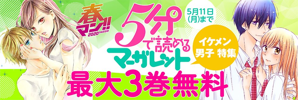 マーガレット book ストア