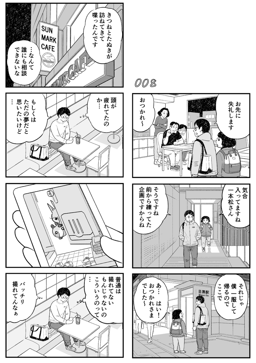 漫画 きつねとたぬきといいなずけ まとめ 漫画 きつねとたぬきといいなずけ まとめ