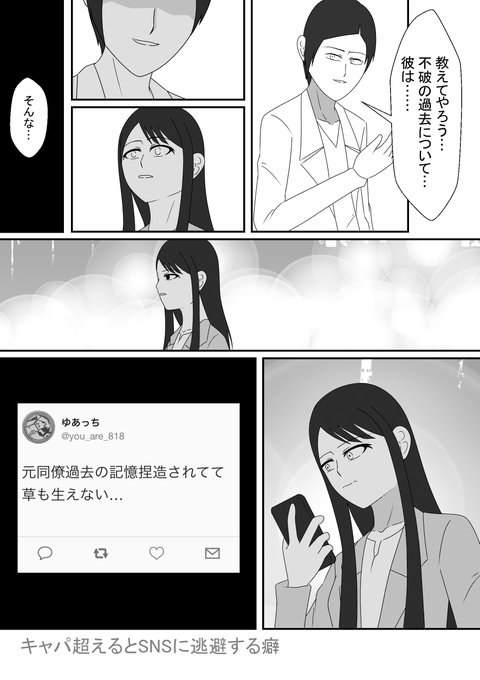 株 Kabu Siki さんの漫画 8作目 ツイコミ 仮 株 Kabu Siki さんの漫画 8作目 ツイコミ 仮