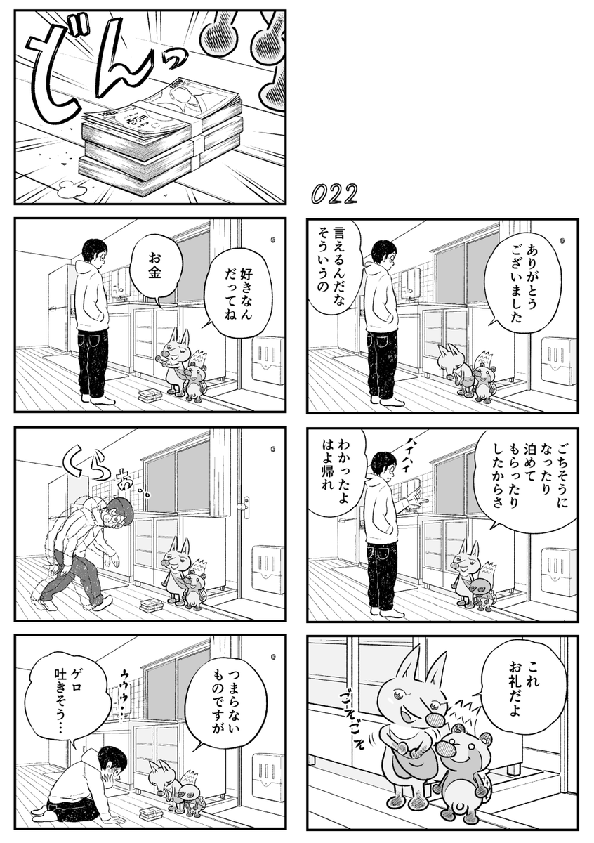 漫画 きつねとたぬきといいなずけ まとめ 漫画 きつねとたぬきといいなずけ まとめ
