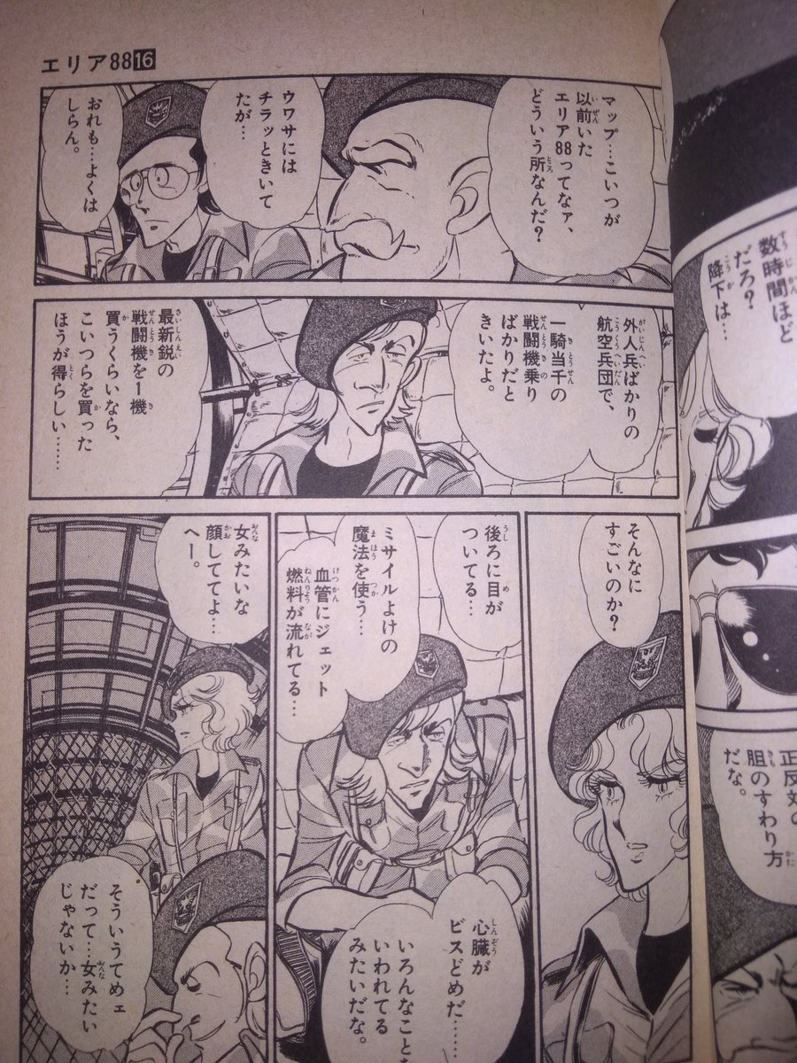 除隊し外人部隊に入隊 けど あれ 自衛隊の方がレベル高かったわ という人が結構いる 海外の軍隊経験者が語る Togetter 除隊し外人部隊に入隊 けど あれ 自衛隊の方がレベル高かったわ という人が結構いる 海外の軍隊経験者が語る Togetter