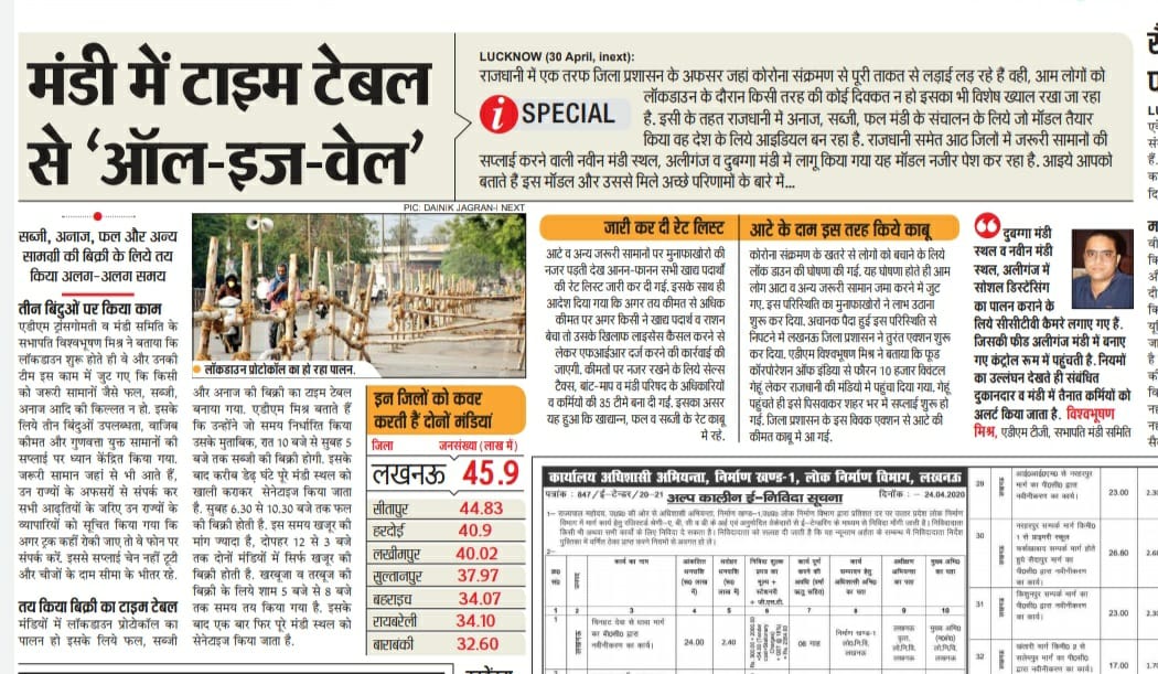 The effort of crowd management in Lucknow Mandi has been praised by prominent media group.All this is possible by team effort under l eadership  of ADM TG LKO Sri Vishwas bhushan Mishra sir.Several decision were taken in response to prevailing condition.