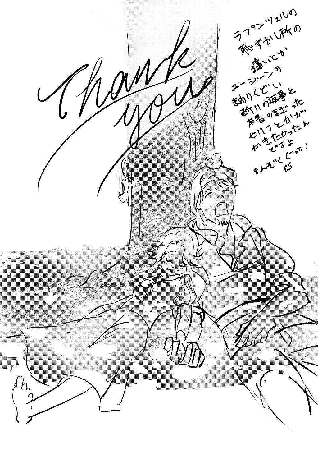 えーけぇー 女汗 販売中 ありがとうございました 6年前に描いた遺物でした 改めて映画見たら プロポーズはユージーンからって言ってるので 若干の解釈違いは目を瞑ってくだせぇ ディズニー絵難しい T Co Cqg0gsyk0p Twitter