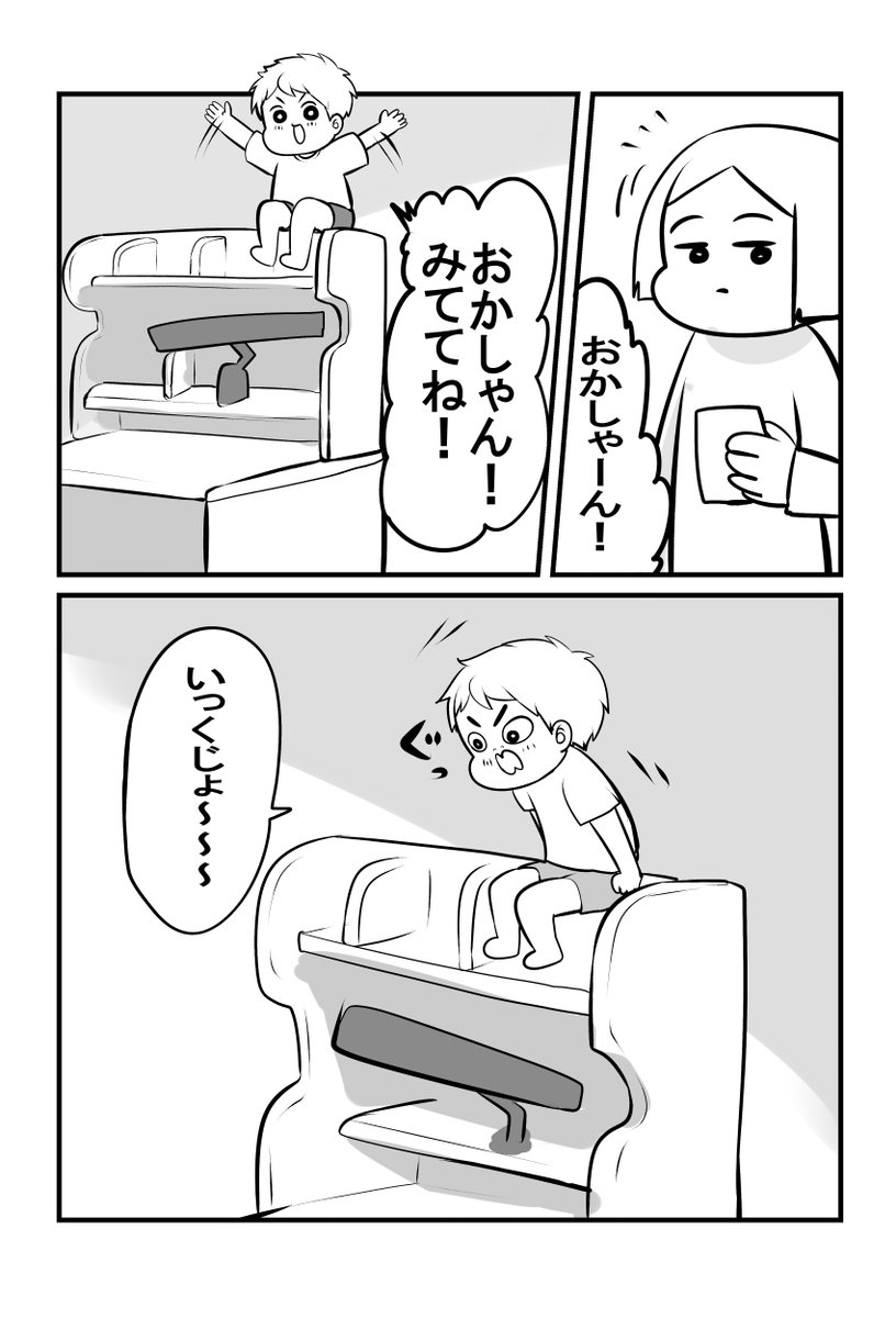 何者にも止められない四歳児 