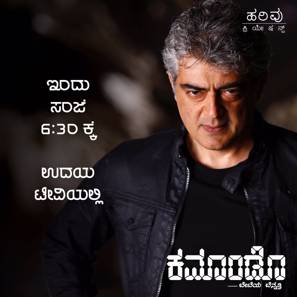 ratheeshaBR's tweet photo. #CommandoOnUdaya https://t.co/7ztyUjfAmg