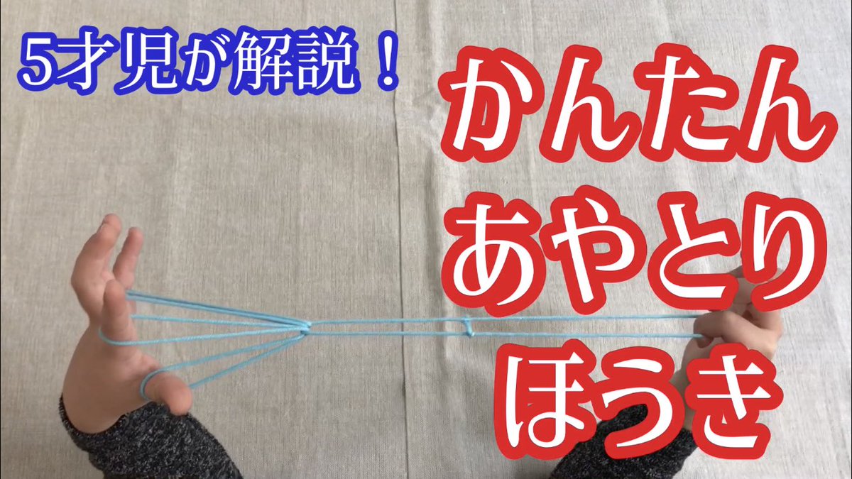 あやとり子ども Cat S Cradle Ayatorikid Twitter あやとり子ども Cat S Cradle Ayatorikid Twitter