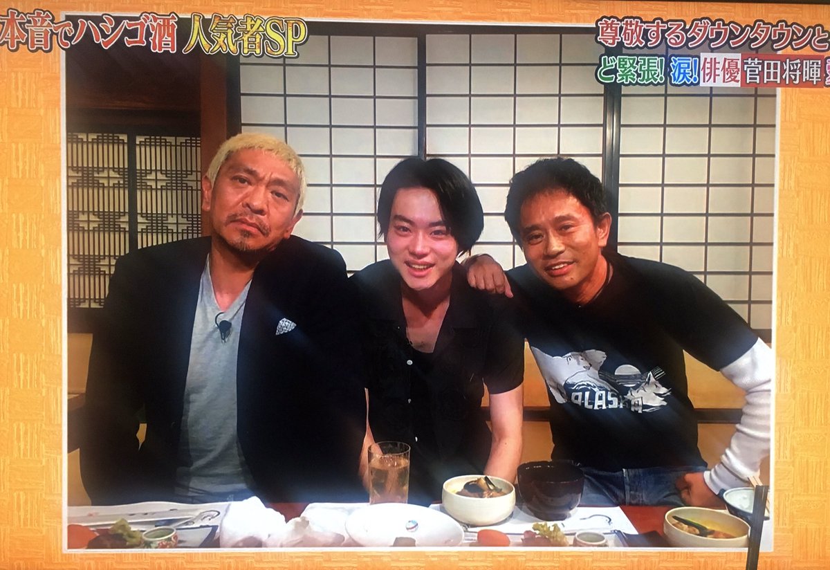 ダウンタウンなうで 菅田将暉 が話題に トレンドアットtv ダウンタウンなうで 菅田将暉 が話題に トレンドアットtv