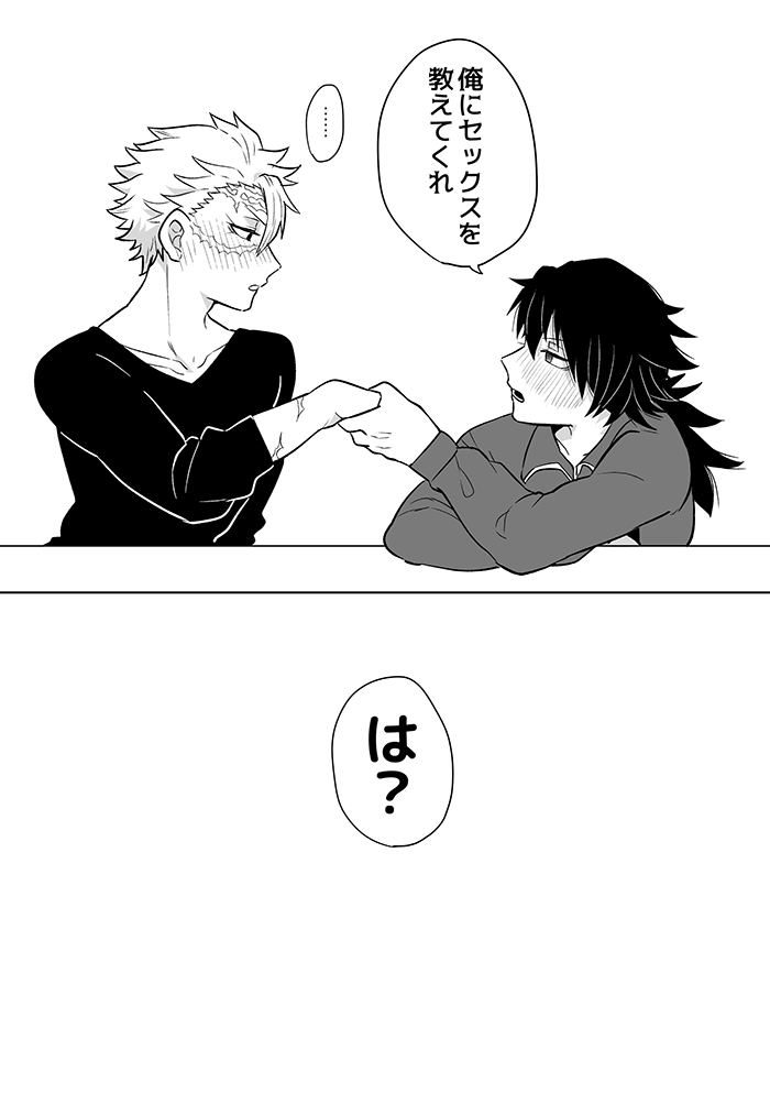 ぎゆさね新刊サンプルです〜！ お酒に酔ったふたりのセックスレッスン