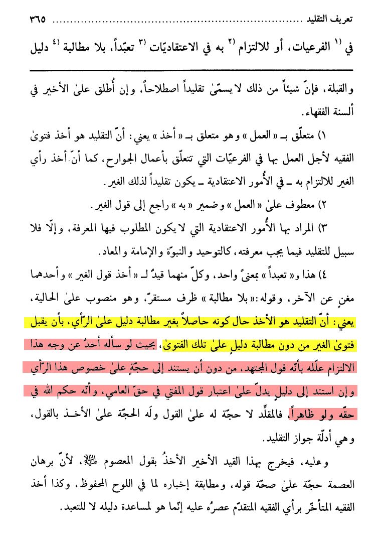 MrRav11's tweet photo. تعریف تقلید 

سید محمد جعفر جزائری مروج در شرح کلام آخوند میگه: تقلید اخذ قول غیر بلا مطالبه دلیل هست به شکلی که اگر از مقلد بپرسی از وجه التزامش (به یک عمل عبادی یا هر چیزی که در آن تقلید میکند) دلیل آن عمل را قول مجتهد بیان میکند بدون اینکه آنرا به حجتی مستند کند https://t.co/NJUshGpQ2X