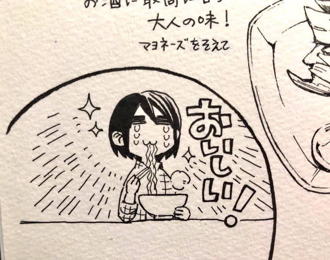 おいしい時の顔 