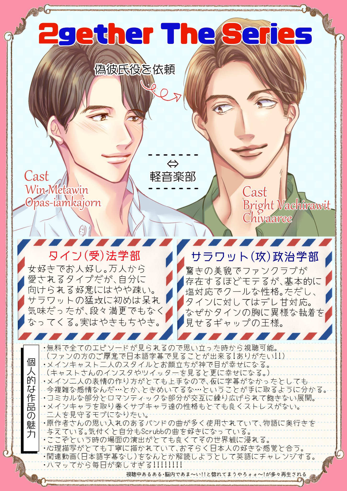 仁 12月11日 東7ホールu57a 最近何かと話題のタイのドラマ2gether The Seriesについて書きました 気になった方はぜひ以下のｕｒｌから飛んで下さい T Co Szbtxtbalq T Co Tfqr1m6zwf Twitter