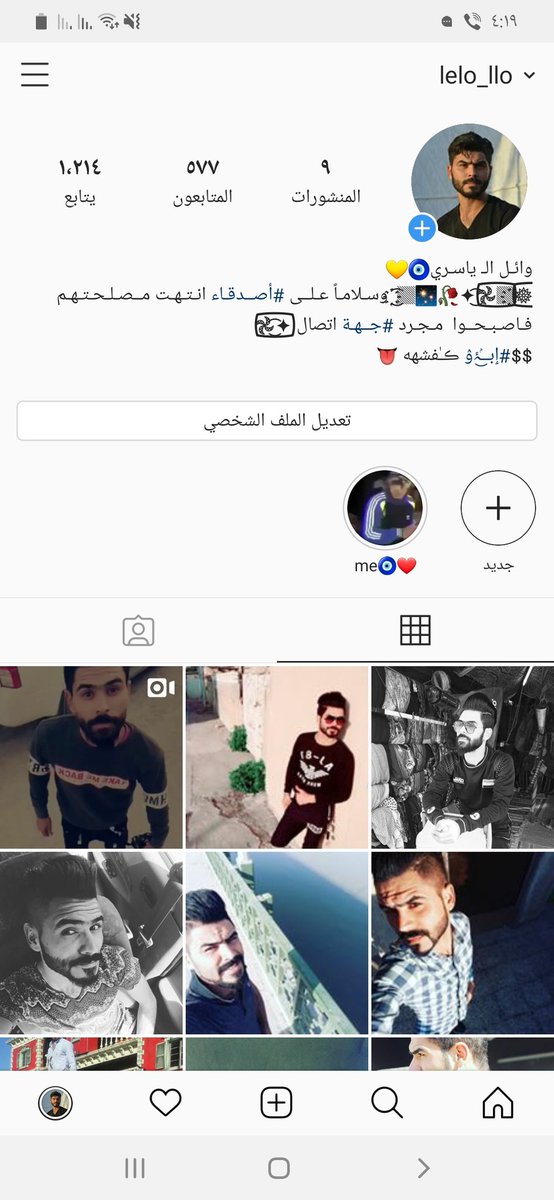 شباب بنات ضيفوني نستا عليكم العباس حسابي ضعيف بداعت امهاتكم ضيفوني @lelo_llo