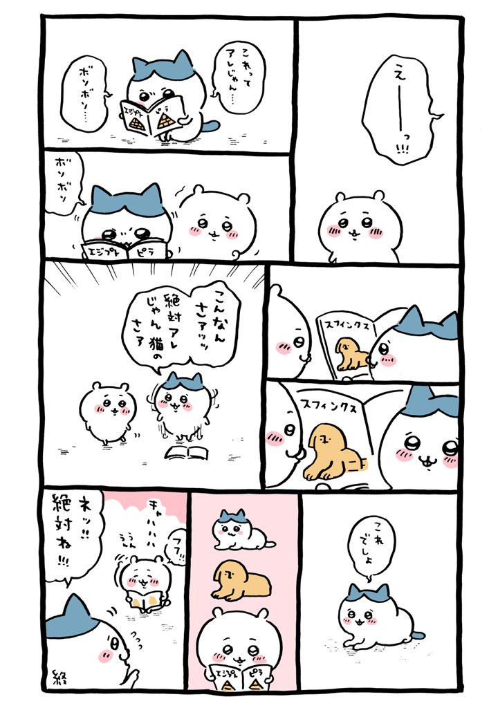 ひっそりとナガノ作品まとめ ちいかわ編 2ページ目 Togetter ひっそりとナガノ作品まとめ ちいかわ編 2ページ目 Togetter