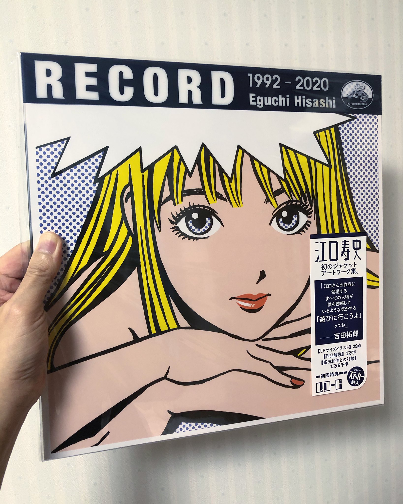 𝕎 𝕋 Wat やべーの来たよー 江口寿史がこれまでに手がけたcdジャケットアートワーク集 Record Lpサイズ 31 5cm 31 5cm の29点のイラストは大判で見応えあるし 本人による全作品解説 吉田拓郎の寄稿文 銀杏boyz 峯田和伸との対談を掲載した