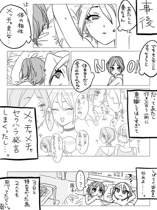 しゅーかなッッチ漫画 