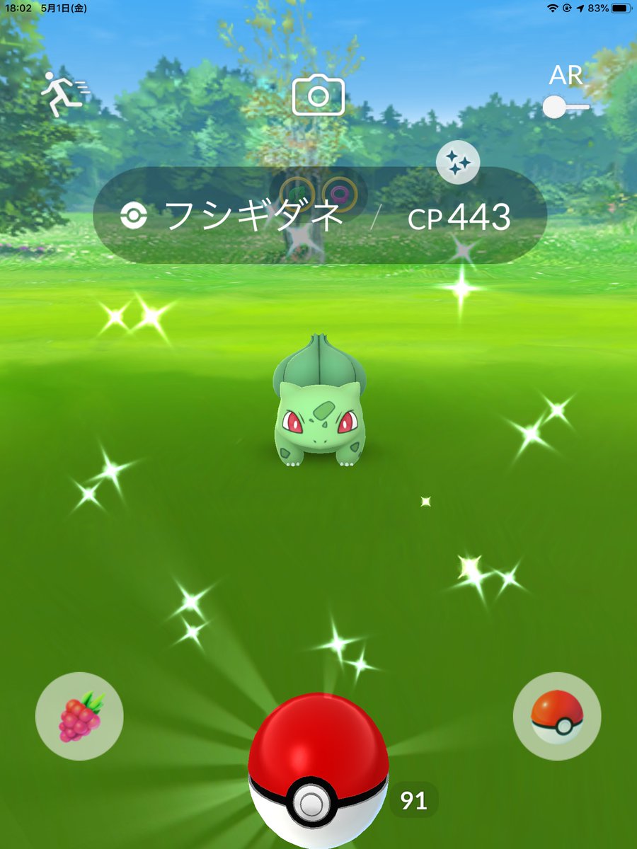 Team かめぽん フシギダネlove Iphone充電中にipadでgoしてたら 今度はダネちゃんが光った ヒトカゲも光れば イベントでカントー御三家色違い揃うね もってるけど 嬉しいよ コンパン欲しいなあ あと やたらヤナップが出るのは何故でしょうか Team かめぽん フシギダネlove Iphone充電中にipadでgoしてたら 今度はダネちゃんが光った ヒトカゲも光れば イベントでカントー御三家色違い揃うね もってるけど 嬉しいよ コンパン欲しいなあ あと やたらヤナップが出るのは何故でしょうか