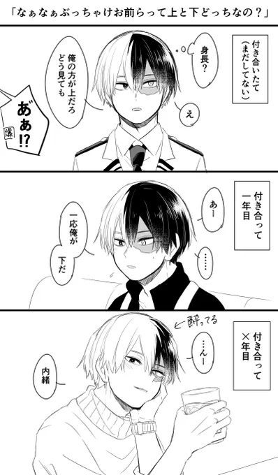 爆轟カップルに1つ気になった⚡️が?に質問しました。

時期によって違う反応返ってきそうだよねって話。 