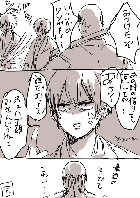 モブおじさんと仔高銀ちょっとつづきという名の蛇足 
