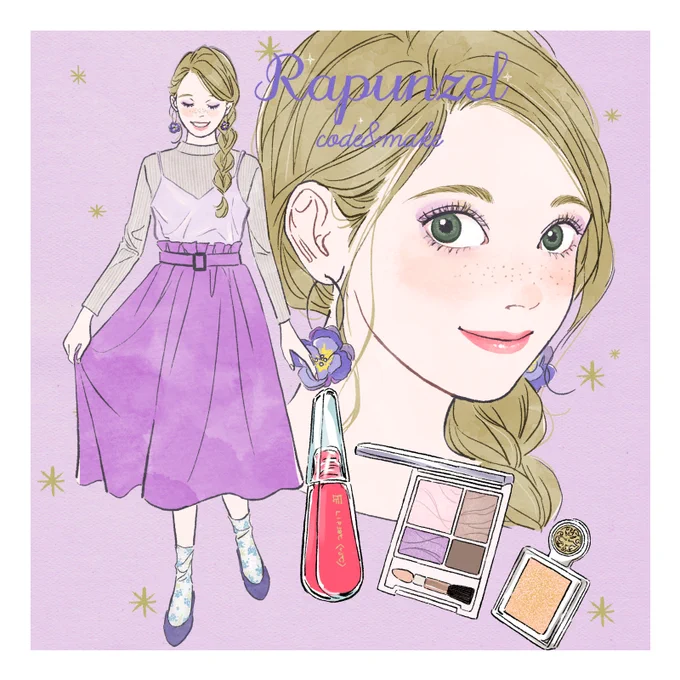 ラプが一番好きだーーー!!
前に描いたラプンツェルコーデ&amp;メイクとカップルコーデ???
#金ロー
#ラプンツェル
#塔の上のラプンツェル 