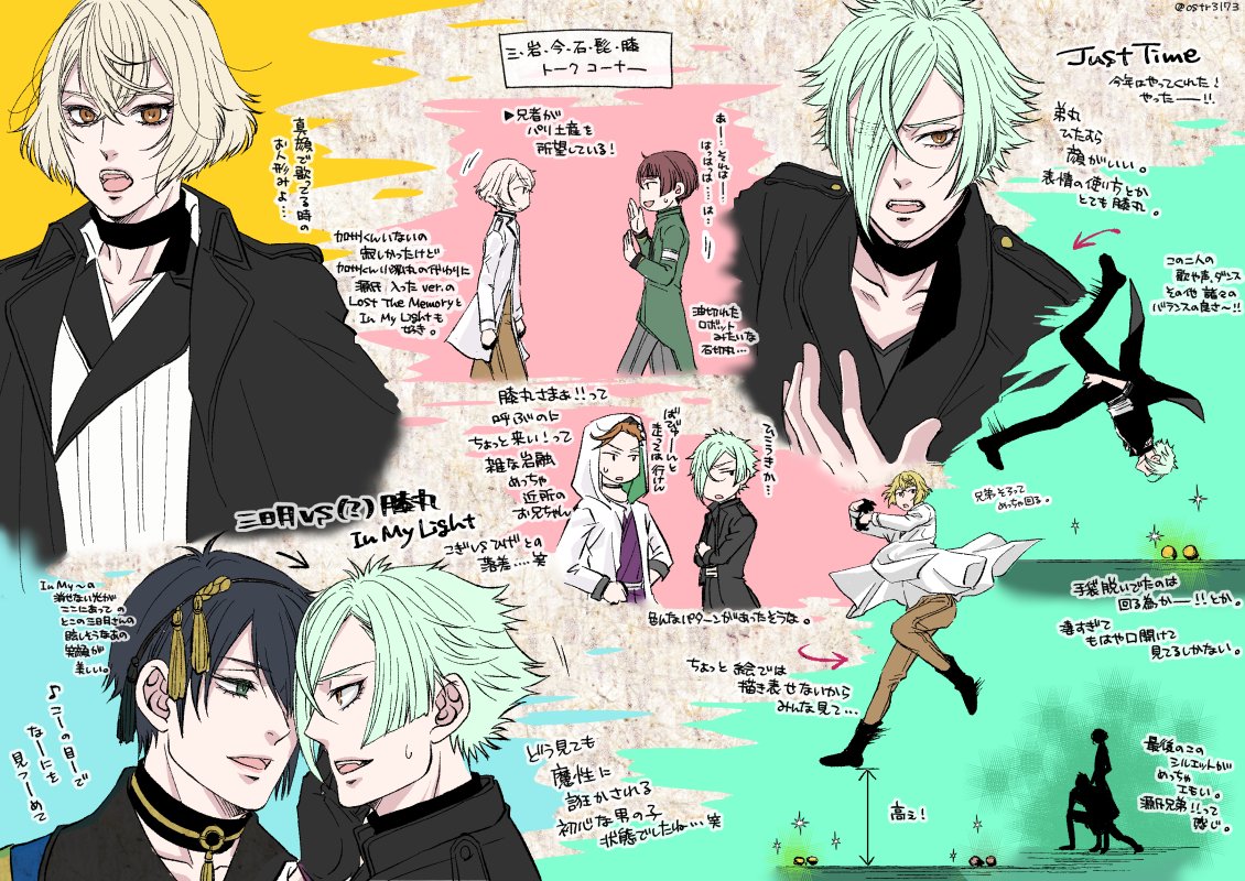 ライブ配信お疲れ様でした〜!これは何にも間に合わなくて円盤発売おめでとう絵になったらぶフェス18の薄い感想絵…😌 