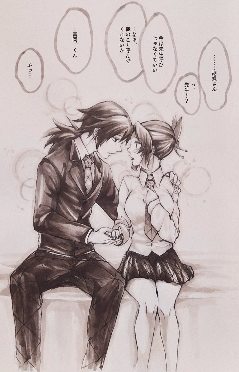 今日はミナさんが書いたぎゆしのお題チャレンジ「コスプレ」のワンシーンを勝手に描かせていただきました…?❤️
高校生を装うトミセン、めっちゃきゅんさせちゃいました?…… 