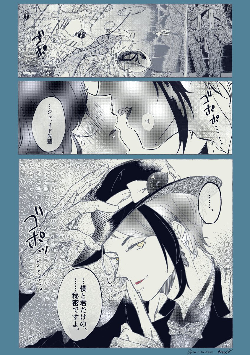 Mio っ と秘密の共有 監督生ちょっとだけ顔あります Twstプラス Mio っ と秘密の共有 監督生ちょっとだけ顔あります Twstプラス