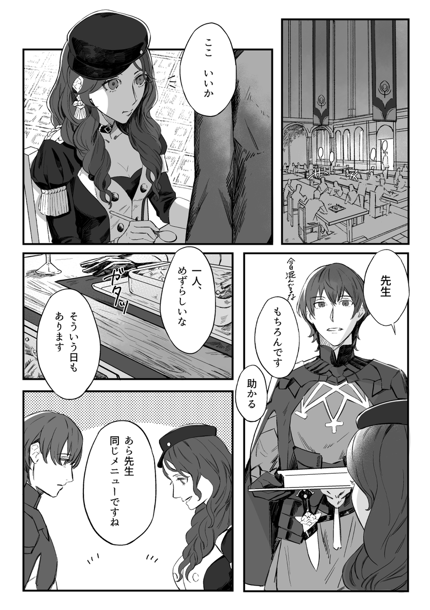 ドロテアゆるやか拒絶漫画 