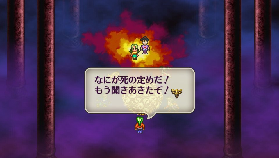 ロマサガ 3 トロフィー