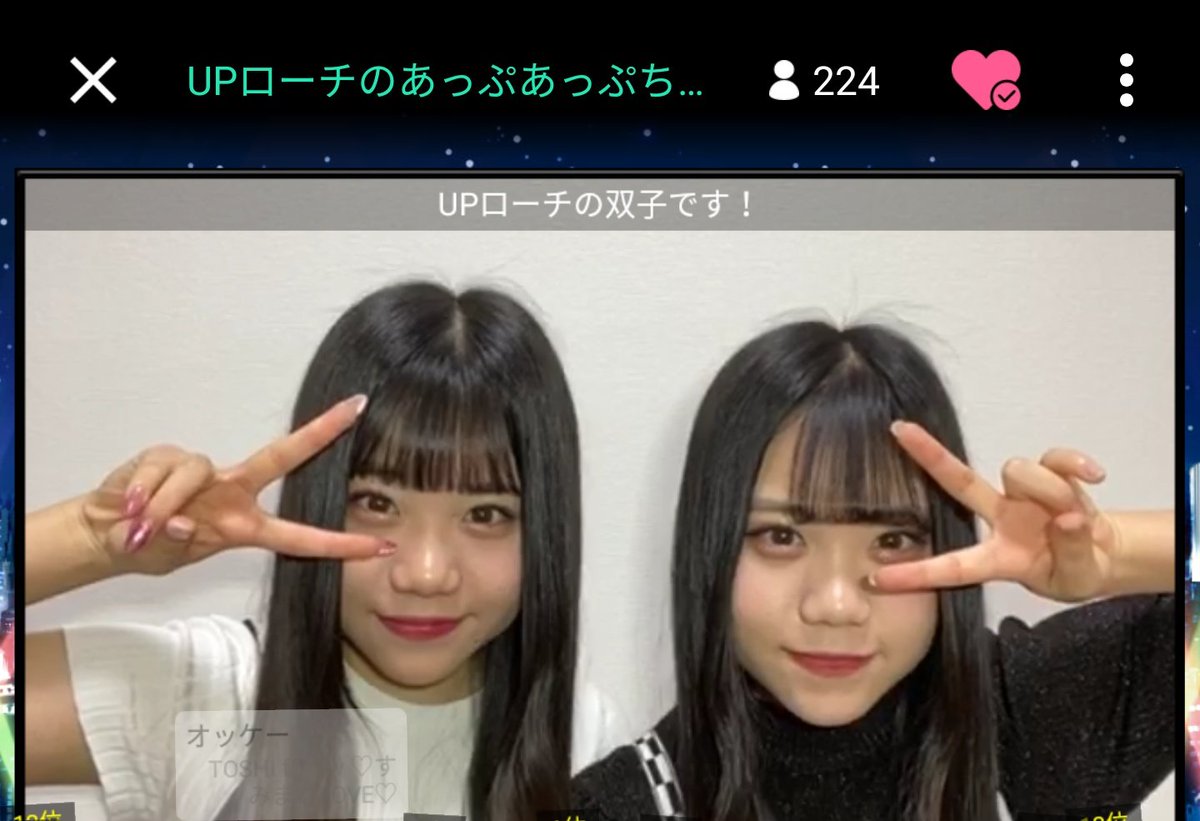 双子のすみまな 双子のすみまな