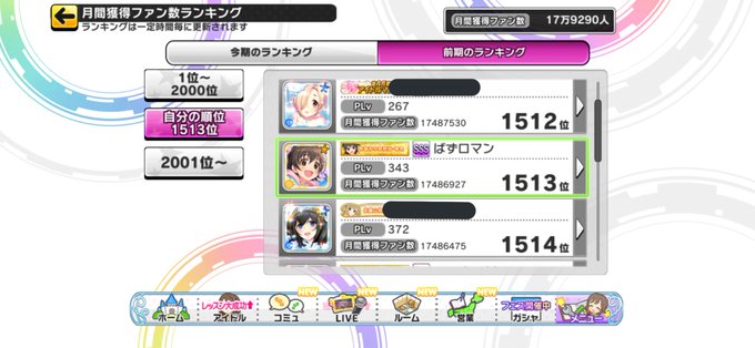 Sssのtwitterイラスト検索結果 古い順