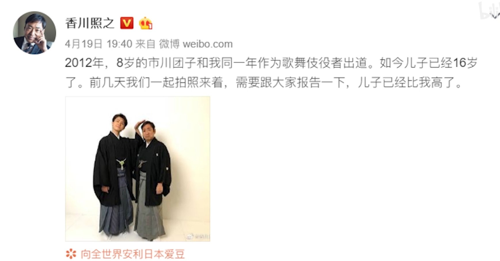 Je Le 非常喜欢并尊敬的演员香川照之沿用了市川这个姓 很温暖 Je Le 非常喜欢并尊敬的演员香川照之沿用了市川这个姓 很温暖