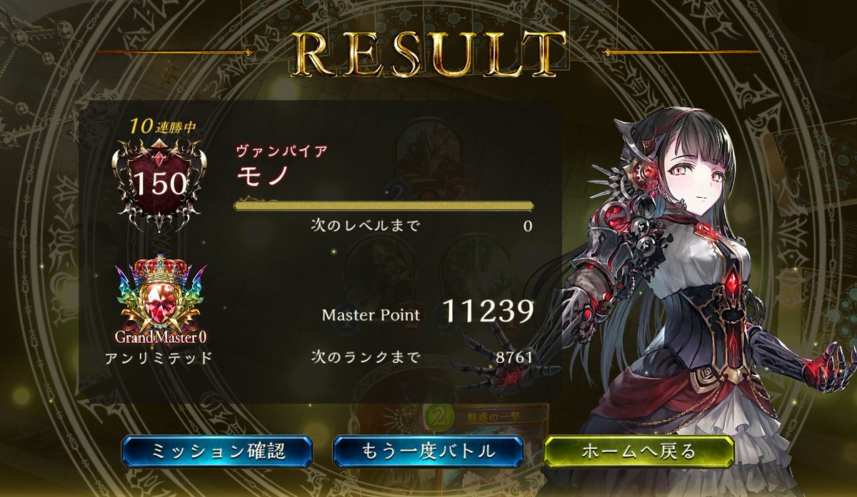 ナテラ崩壊 アンリミテッド シャドウバース連勝まとめ