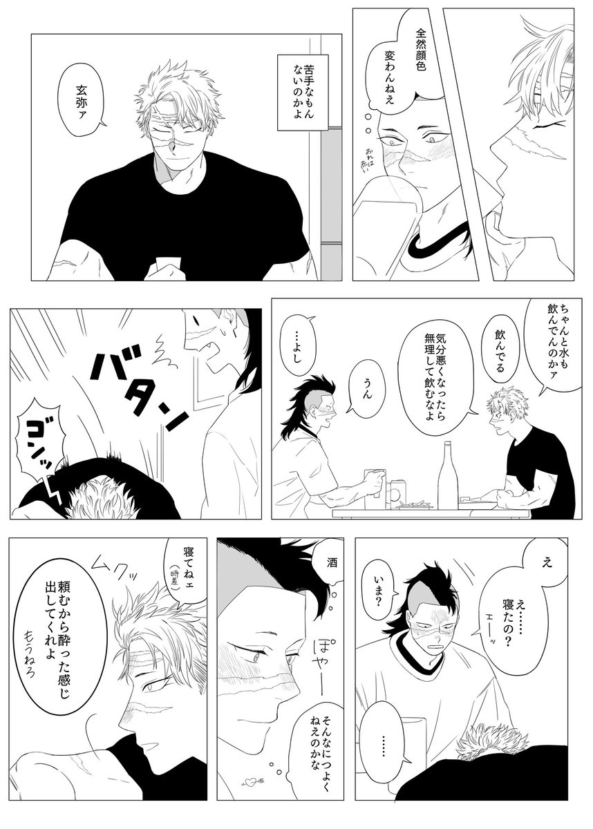 顔にでない兄貴のさねげん 