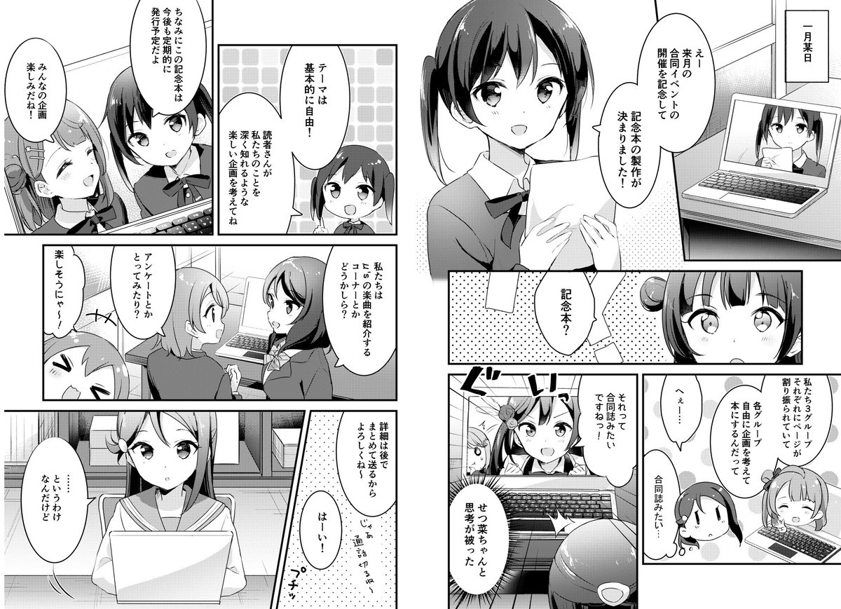 【C98】新刊よしりこ本のサンプルです。善子ちゃんと梨子ちゃんのまんなかバースデーのお話です😈🌸
🍈通販受付中ですのでよろしくお願いします!
https://t.co/zfHPpReLy7
#C98 #エアコミケ 