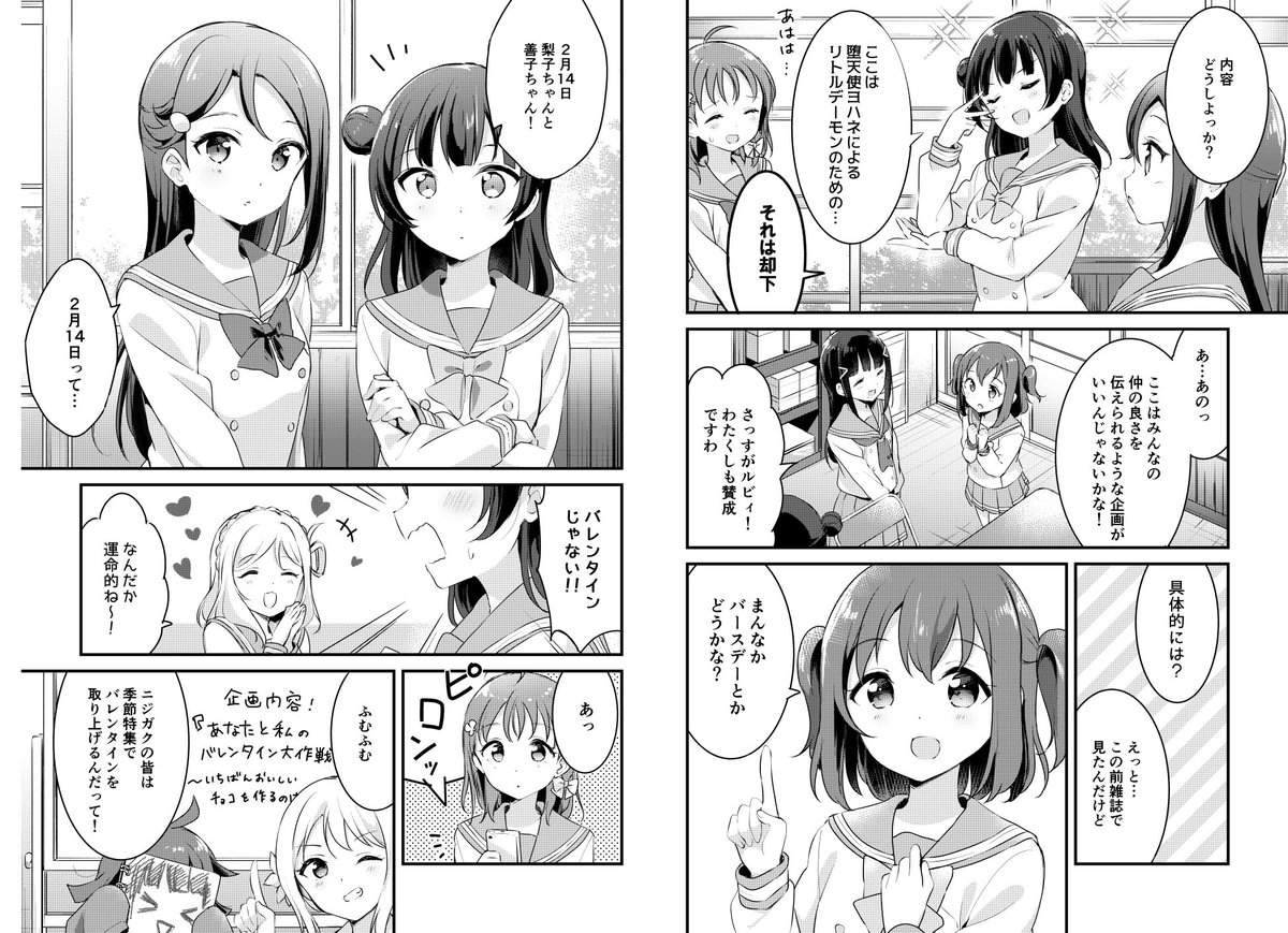 【C98】新刊よしりこ本のサンプルです。善子ちゃんと梨子ちゃんのまんなかバースデーのお話です😈🌸
🍈通販受付中ですのでよろしくお願いします!
https://t.co/zfHPpReLy7
#C98 #エアコミケ 