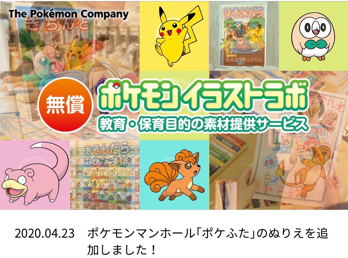 指宿市観光課 全国に種類ある ポケふた が ぬりえになりました ポケモンイラストラボから無料でダウンロードできます 鹿児島県指宿市は イーブイと進化形の全９種類 T Co Xacnrppg4l イーブイすき指宿市 ポケふた おうち時間