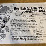 ちょっとした配慮が嬉しい。Uber Eats置き配で配達員さんが個人的につくったものが素晴らしい。