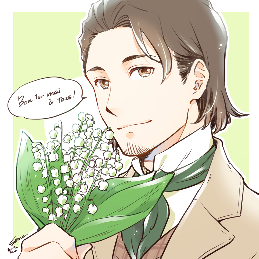 Bon 1er Mai A Tous モネのキッチン にしうら染 旅行記新刊通販中の漫画