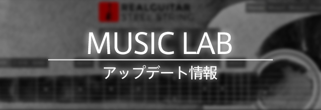 cfm_sonicwire's tweet photo. MusicLab社より『REAL GUITAR／STRAT 5』v5.1.1／『REAL RICK／EIGHT 4』v4.0.4／『REAL LPC 5』v5.0.1のアップデータが公開されました https://t.co/RCnZO08ac4
#REALGUITAR #REALSTRAT #REALLPC #REALEIGHT #REALRICK #MUSICLAB #アップデータ https://t.co/w56skkVv0o
