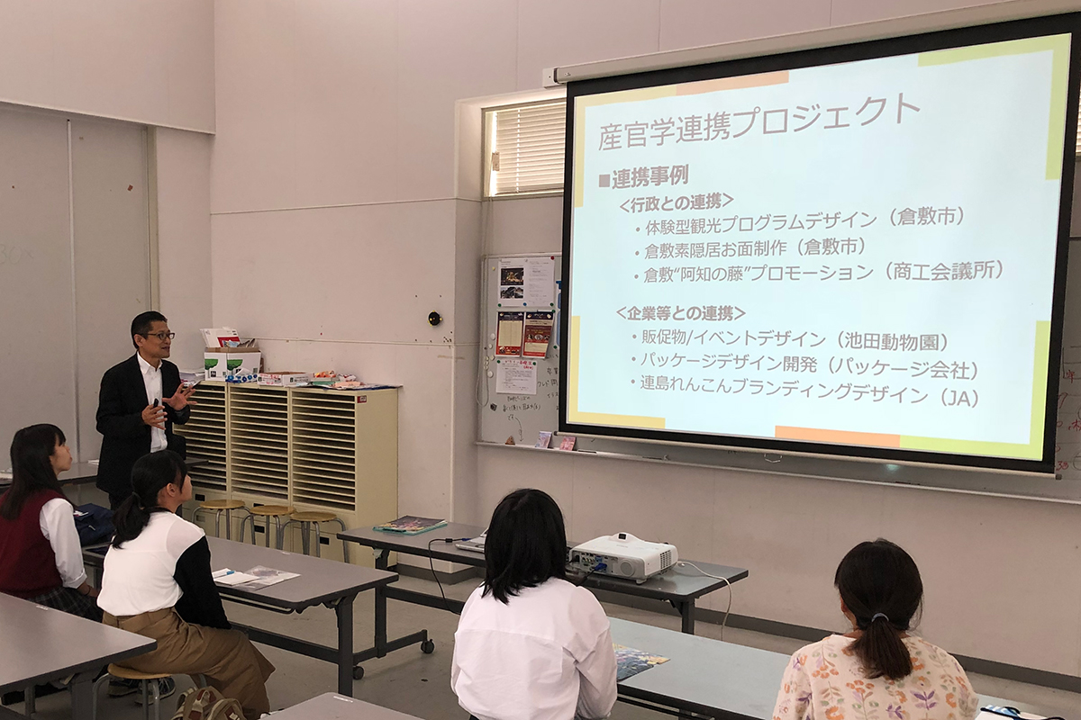 Stay Home サービス紹介 受験生の皆様へ オンラインでキャンパス体験ができるwebオープンキャンパス開催 倉敷芸術科学大学の従来 05 01 東区のプロチーム ファジアーノ岡山 ぐるっと岡山