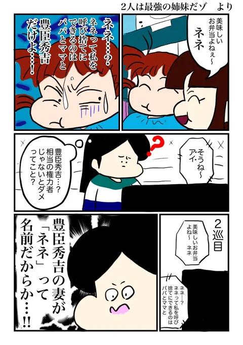 クレヨンしんちゃんのボケでアハ体験してしまった。 